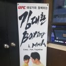 김대환 MMA(서현) 1일차 이미지