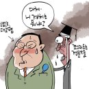 'Netizen 시사만평(時事漫評)떡메' '2024. 04.27'(토) 이미지