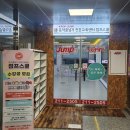 점프스쿨만성센터