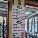 포천 산정호수 맛집 이동갈비 궁예가든