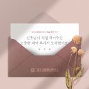 띵동~ 수원웨딩홀 경기교총웨딩하우스 계약 후기가 도착했어요 💌