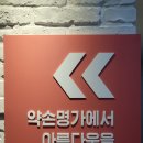 약손명가 에스테틱(동부이촌동점) | 약손명가 동부이촌동점 내돈내산 후기 - 작은 얼굴 관리