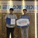 금강관리