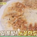 별미밥상 이미지