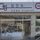용문빵마을