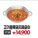 김준호의대단한갈비 이미지