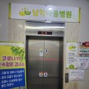 남악아동병원 | 남악아동병원 진료시간,A형 독감증상, 남악아동 입원후기