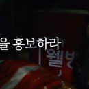 웰컴마케팅