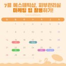 켈린더샵