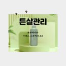 마진스킨케어 이미지