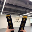 분당-241 | 성인태권도장 ''태미온'' 등록 후기｜분당 성인 운동 추천 , 내돈내산, 분당 성인태권도, 성남 성인...