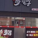 몽짬뽕(부민직영점) 이미지