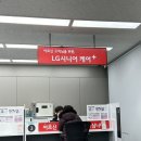 (주)LG전자서비스 | LG노트북 수리 💻 심장 벌렁 .. 서비스센터 후기 [ LG전자 서비스센터 영등포 ]