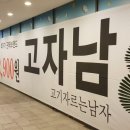 고기자르는남자