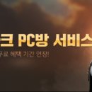 황금PC방 이미지