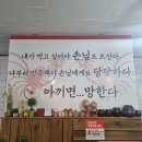 천계안동찜닭 이미지