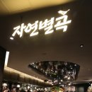 모아한식뷔페 한국경제TV