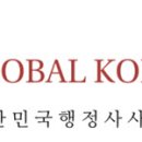 글로벌 코리아 행정사사무소 이미지