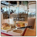 종로-연건-종로-연-213 | [광화문 맛집] 아인슈페너로 유명한 광화문 광장 뷰 디저트 카페 '오츠커피'