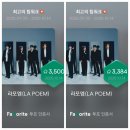 벅스 툽 인증 합니다 이미지
