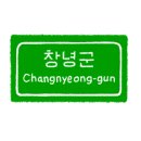 제이린 펜션 이미지