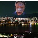 오늘 광복 80주년 전야제 드론쇼 시간 장소 이미지