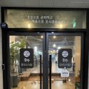 동주식당 이미지