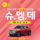 슈마커 - 천안시 서북구 충무로 187 | 슈마커