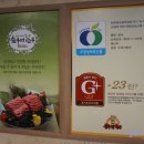 순우리한우축산