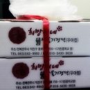 희망이네방울기정떡 이미지
