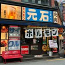연신내역7번출구(롯데마트) | 연신내역 맛집 모토이시 연신내점, 소개팅장소 추천