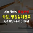 에스원메디칼 이미지