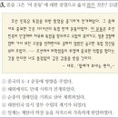 28회 중급 42번 해설(3·1 운동) 이미지