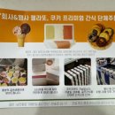 젤라떼리아사우스브룩연산 이미지