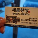 경주외동칼국수 경주외동조개찜 경주외동가족모임하기좋은곳 해물왕창본점*황제해물철판&amp;해물칼국수
