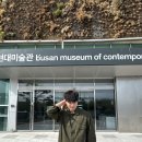 [부산 데이트코스 추천] 부산 화명생태공원 튤립축제 ㅣ 부산현대미술관 ㅣ 안성재 스탠리 팬 ㅣ 최근의...