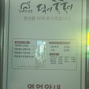 덕이꿀꿀이 | 진주맛집 망경동 덕이꿀꿀이 내돈내산