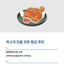 푸라닭 춘천퇴계점 이미지