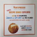 벤티프레소가산아이비밸리점 | 가디 가산 맛집 벤티프레소 앙버터 호두과자 벤티프레소 가산 아이비밸리점