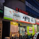 [광주 신가동] 암돼지 참숯구이 전문점, 돈둥이생갈비 내돈내산 솔직후기