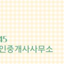 7단지 일등공인중개사사무소 이미지