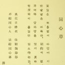 뜻도 모르고 부르는 노래 <동심초>는? 이미지