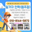 일가자인력원주점 이미지