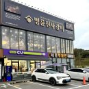 명륜진사갈비 여주가남태평점_돼지갈비 먹고 싶을 때 부담없이 방문하는 여주 고기집 추천