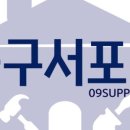 한신종합상사