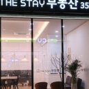 더스테이부동산공인중개사사무소 이미지