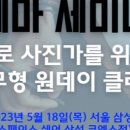 아카데미사진관 이미지