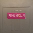 뽀바샵 이미지