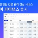 정산빌딩 이미지