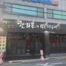 한라돈이익는마을애